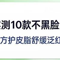 不黑脸儿童面霜十大品牌适配湿疹敏肌/日常保湿等场景
