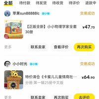 春日健康焕新|上闲鱼淘平价健康好物,真省钱超多惊喜