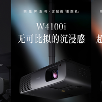 2026年高清家用投影仪有哪些？明基W系列亮度分辨率投射比全解析