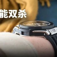 同价位更有竞争力！始于颜值，忠于性能，有这种好东西居然不宣传，做了几个月功课发现这两块钛表远被低估了