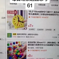 文具类，幼小阶段，热销品，去抄文具店的数据，阶段性关注电商的搜索榜单#电商选品推荐 #线上超市怎么运营 #外卖运营 #文具店外卖