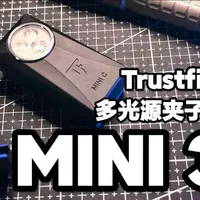 夹子灯这个价！太卷了！还是多光源！续航够用远泛兼顾！诚信神火MINIC！#手电筒 #强光手电 #夹子灯 #户外照明 #EDC