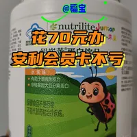 💥花70元办安利会员卡！花小钱办大事！