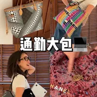 春日上班通勤大包！这颜色怎么能这么美？！ #通勤大包 #上海打工人 #大牌包包 #通勤包 #包包推荐