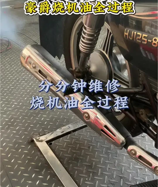 分分钟修复豪爵烧机油全过程#烧机油维修 #豪爵 #日常维修分享