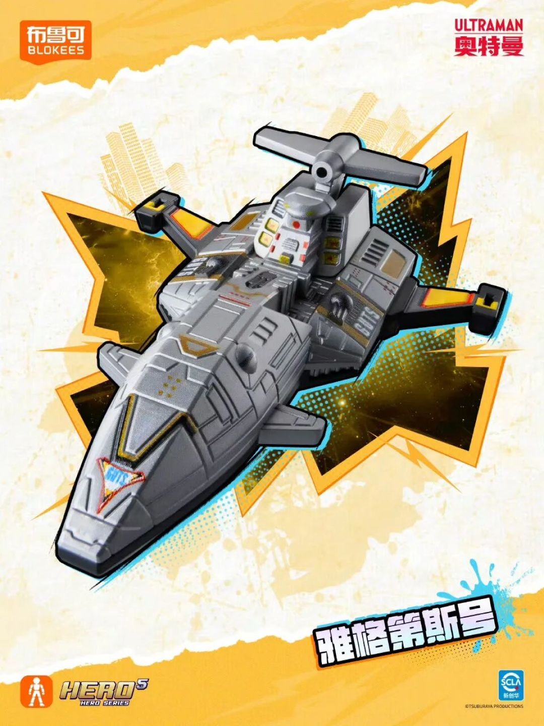 布鲁可 奥特曼星辰版第1弹 新品曝光 3月4日开售