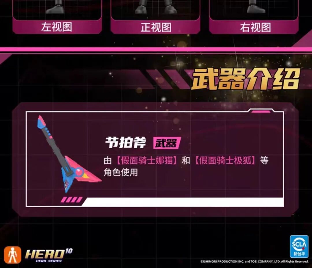 布鲁可 最新假面骑士群星版第6弹「创世神话」 再添3名角色1个载具!