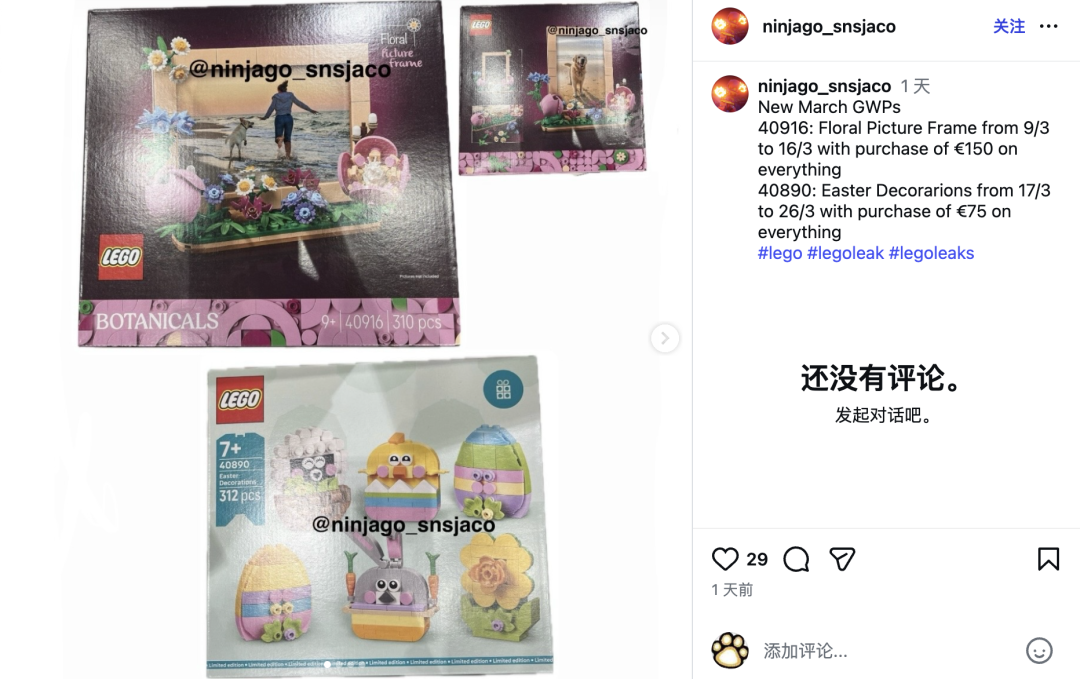 堡垒之夜乐高恐龙战队人仔皮肤公布!多款乐高新品谍照公布!