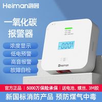 海曼一氧化碳报警器深度评测:这个“隐形杀手”的克星值不值得买