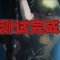 地狱之歌 塞拉斯维多利亚 cos道具测试完成