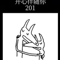 “爱就是爱”，别让标签挡住了这张伟大的摇滚史诗。一天一专辑201
#摇滚 
#南通 
#emo 
#音乐分享 
#宝藏音乐 
一天一专辑这个栏目旨在给你带来当天新鲜的音乐新刺激。每张专辑都可能是我本人当天亲自新完整收听或完整重温的。时长我希望能控制在一分钟左右，博主音乐素养比较差，如果有问题请大家谅解。如果有问题错误和建议，也欢迎大家在评论区留言讨论。祝大家听的开心！