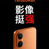 Turbo5Max的影相还挺强？？（自费）#红米 #红米Turbo5 #手机摄影 #小米 #风尘工作室