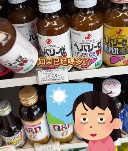 日本便利店分享。逛吃逛走超累？
这些能量饮帮你提神扛饿，消除疲劳，逛累了喝一瓶，瞬间满血复活～
#日本便利店必买 #日本生活 #日本好物分享 #日本旅行 #零食分享