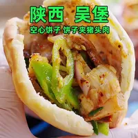 旅行到陕西吴堡县，吃本地特色美食，现烤饼子夹猪头肉， #吴堡美食 #吴堡饼子 #吴堡饼子夹猪头肉
