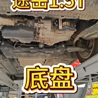 途岳1.5T 底盘 视频中的漆膜仪测热成型的铝硅涂层也是铁，所以不排除某些地方用的热成型钢，比如纵梁，但钣金测出来铁，那就是普通铁板做的，不是镀锌钢板，例如备胎槽。#途岳 #底盘 #大众途岳 #镀锌钢板 #底盘防腐