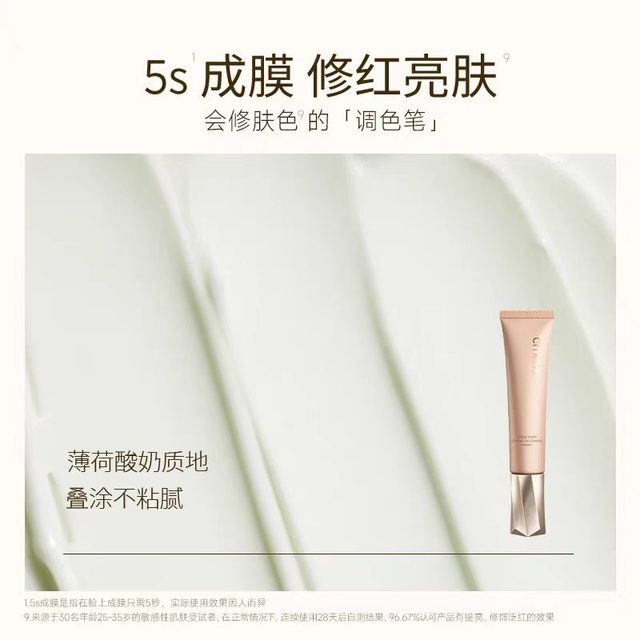 春汀小凉皮妆前乳｜毛孔隐形 + 控油持妆，底妆焊在脸上✨