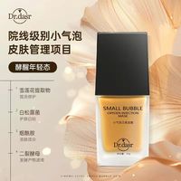 黄皮救星✨ 毛孔吸尘器+抗氧化抛光 一瓶搞定!