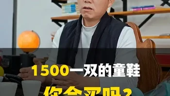 1500一双的童鞋你会买吗#童鞋 #运动鞋 #鞋品设计 #跑鞋 #泰兰尼斯稳稳鞋