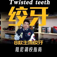 八款主流避震阻尼调校指南（上）#汽车人共创计划#避震阻尼#避震升级#改装#bcbr避震