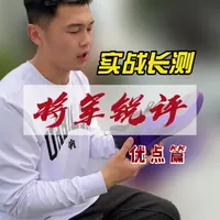一双对我来说不怎么好穿的将军 之前说了缺点 这次来看看他适合什么人群#匹克将军 #篮球鞋 #篮球
