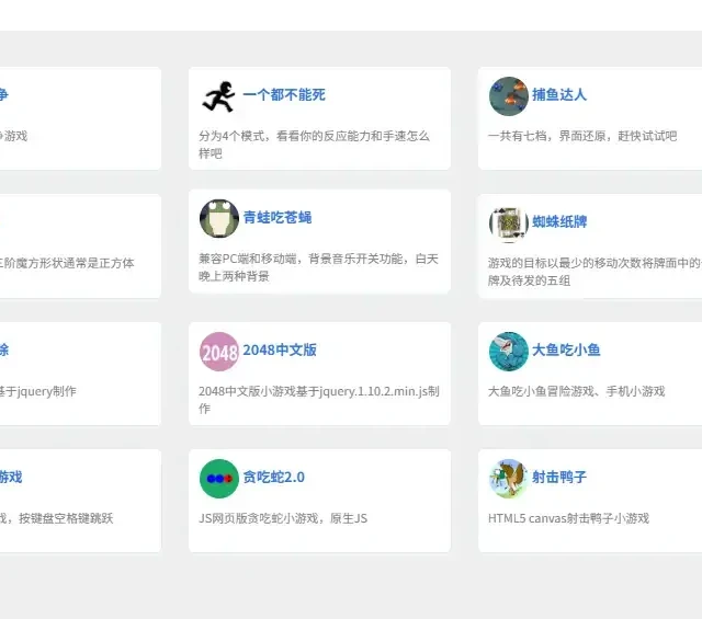 NAS帮我找回童年的快乐！部署 小游戏