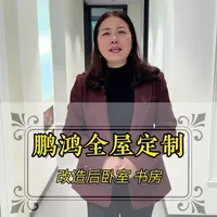 鹏鸿全屋定制｜法式中古风邂逅米山人家，书房雅致、卧室温馨，色彩温柔统一，把复古优雅藏进日常。#定制家具 #鹏鸿全屋定制  #客户体验至上