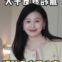 36岁大干皮熟龄肌二胎妈妈，护肤品自用分享～ #护肤品推荐 #干皮抗老 #抗老精华油 #revive口水精华