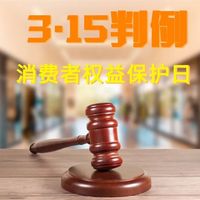 3·15判例 | 直播间买400只垃圾袋到手仅110只，商家被判构成欺诈！