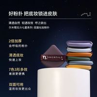 尔木萄北斗七星粉扑｜底妆服帖密码被我找到啦✨