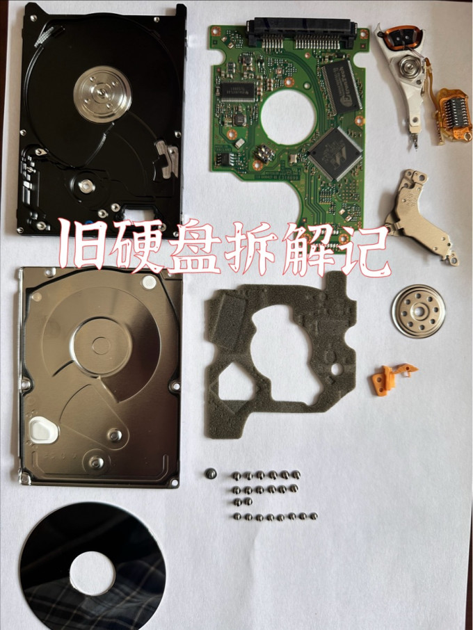 硬盘