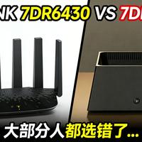 TP-LINK 7DR6430 VS 7DR6450：Wi-Fi 7 路由器选购指南，大部分人都选错了...