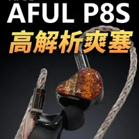 两千档新卷王？AFUL P8s 流行神器详细测评 P8s用独特的蓬松低频和可调被动单元，在2599元价位打造出极具“人情味”的流行听感。它放弃了监听的枯燥，选择用氛围感拥抱你的耳朵。本期聊聊它的技术更新与声音取舍。
#有线耳机 #hifi耳机 #发烧耳机 #AFULp8s #有没有买过的来晒晒