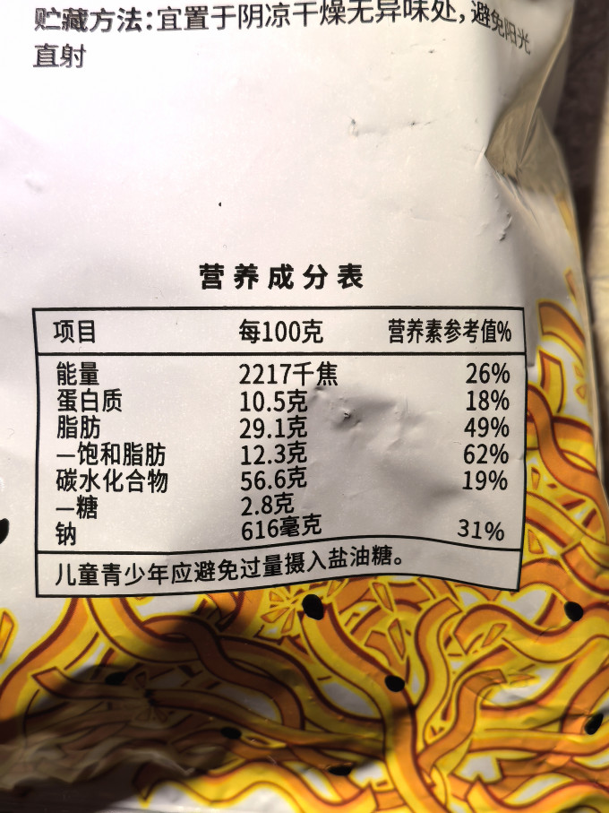豫竹方便面/粉