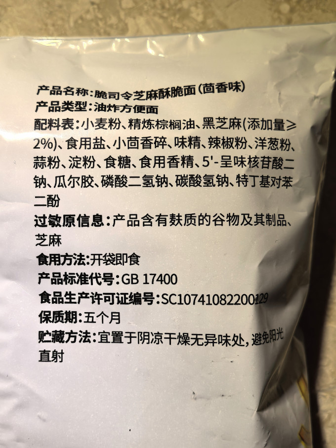 豫竹方便面/粉