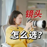新手买相机，商家套路配套镜头还是选官方套头？ 小白购买入门相机，该不该买套头？｜狗头牛头定焦变焦镜头究竟怎么选？｜如何选购镜头#摄影 #摄影器材