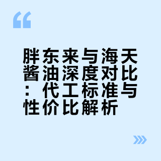 胖东来产品都是贴牌代工？ 不得了青年的微博视频
