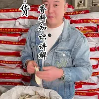 香料知识干货分享#抖音美食创作人 #我是餐饮人 #香料知识 #香料搭配 #香料的作用