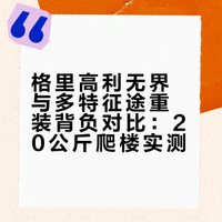这个小高到底哪里好？