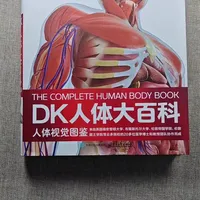 我们每天都在使用自己的身体，却连一本完整的使用说明书都没有。而这本《DK 人体大百科》就是为你准备的身体架构说明书#人体 #DK百科 #科普 #涨知识