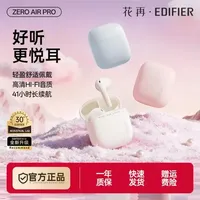 漫步者花再Zero Air Pro蓝牙耳机！ #漫步者花再  #zeroairpro  #蓝牙耳机