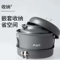 便携套锅户外露营装备大全野营便携炊具烧烤野外烧水壶煎炒锅具#便携套锅#户外锅具#户外分享#野外烧烤锅具#好物分享