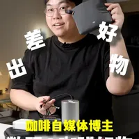 2026年度出差减负清单：摄影补光、咖啡与数码设备推荐
