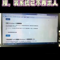 Windows11官方原版U盘启动盘制作教程，装系统不再求人 #Windows11系统u盘制作 #Windows11系统官方正版u盘制作 #优质创作者伙伴计划 #原创首发视频 #U盘启动盘制作