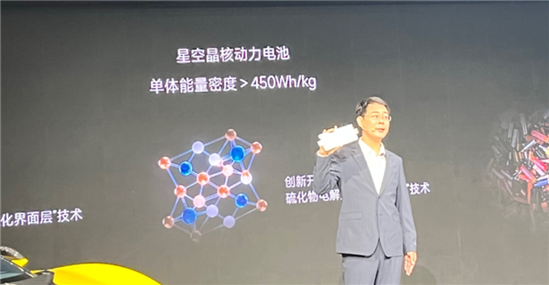追觅发布全固态动力电池:今年小批量交付 明年大规模量产