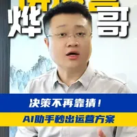 超好用的亚马逊AI卖家助手！帮你提升决策效率！ #亚马逊 #亚马逊运营 #亚马逊AI工具 #晟尧跨境 #亚马逊运营技巧