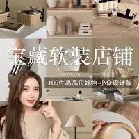 拒绝平庸❌9家设计师压箱底的装饰品🏠店铺 #低价好物 #软装 #好物 #宝藏店铺 
好品味但不贵，高颜值还不容易撞款
氛围感的家里不能没有它们～