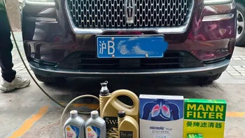 林肯冒险家保养更换机油+空调滤芯+空气滤芯