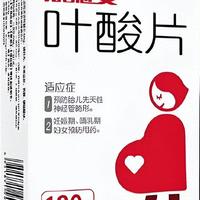 两种剂量的叶酸片—用药指南
