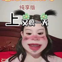 磨骨手术经历分享，纯享版#热门话题 
视频有点长，主要写了我如何找到这家医院，中间详细的过程和手术中的感受，以及术后怎么发现问题的过程，只希望大家不要再踩到我踩过的坑。#医美#磨骨手术#磨骨后遗症