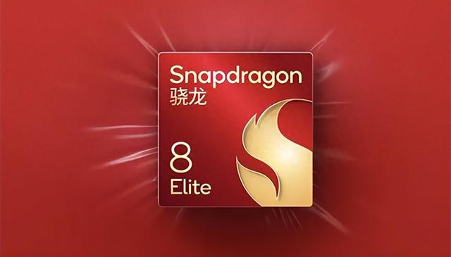 涨价前快买吧！骁龙8 Elite机型终极选购指南